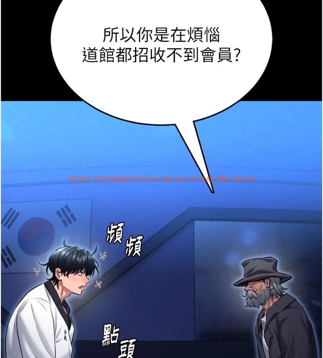 查看漫画館長是大野狼 - 第1話-性愛道館養成記 - tymanga.com中的4250126图片