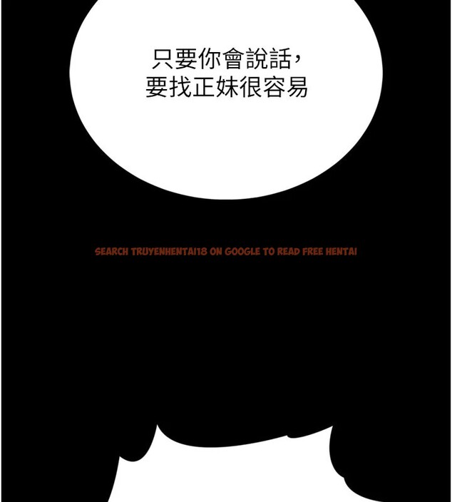 查看漫画館長是大野狼 - 第1話-性愛道館養成記 - tymanga.com中的4250133图片