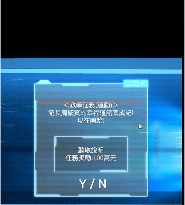 查看漫画館長是大野狼 - 第1話-性愛道館養成記 - tymanga.com中的4250163图片