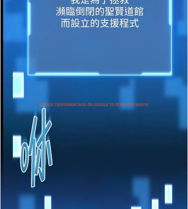 查看漫画館長是大野狼 - 第1話-性愛道館養成記 - tymanga.com中的4250175图片