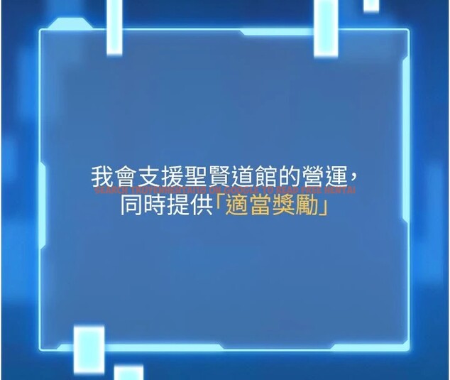 查看漫画館長是大野狼 - 第1話-性愛道館養成記 - tymanga.com中的4250176图片