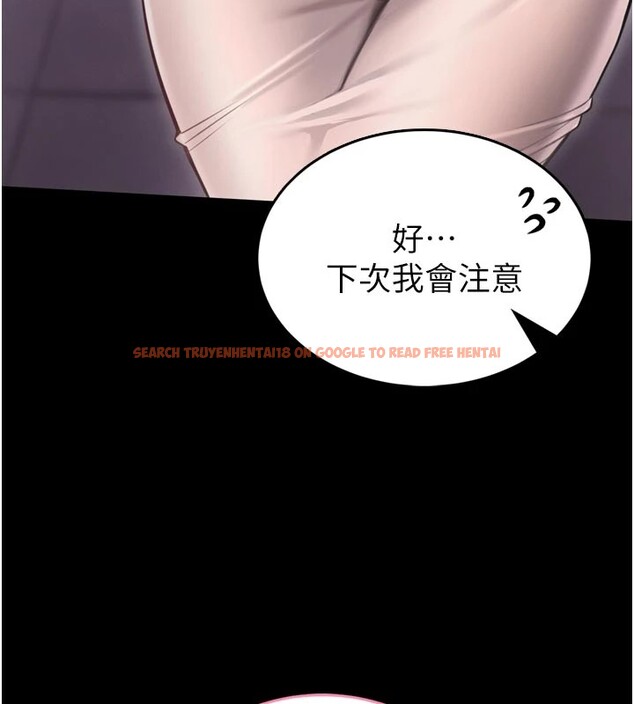 查看漫画館長是大野狼 - 第1話-性愛道館養成記 - tymanga.com中的4250254图片