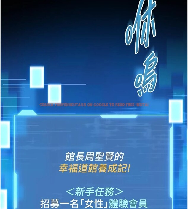 查看漫画館長是大野狼 - 第1話-性愛道館養成記 - tymanga.com中的4250286图片