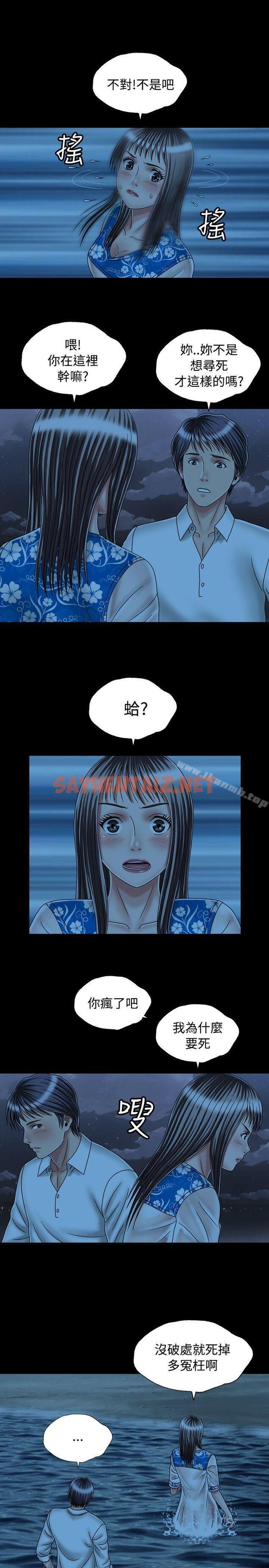 查看漫画關係 - 最終話 - tymanga.com中的151364图片