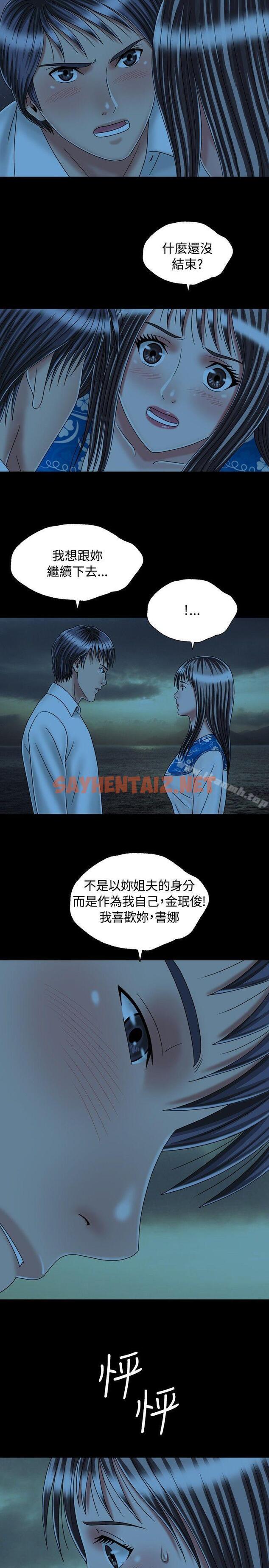 查看漫画關係 - 最終話 - tymanga.com中的151415图片