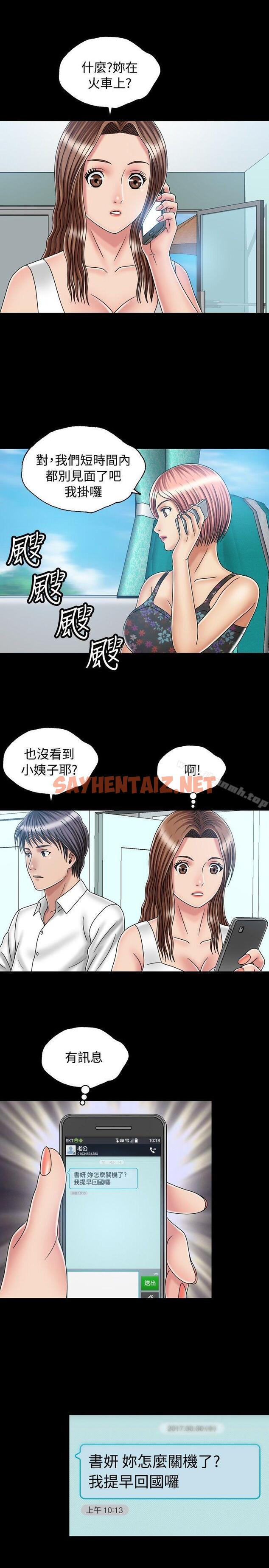 查看漫画關係 - 最終話 - tymanga.com中的151639图片