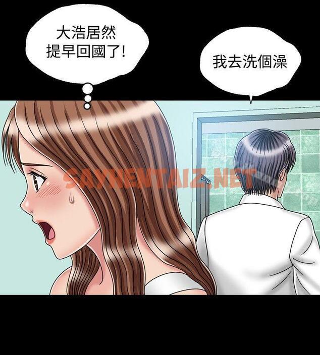 查看漫画關係 - 最終話 - tymanga.com中的151650图片