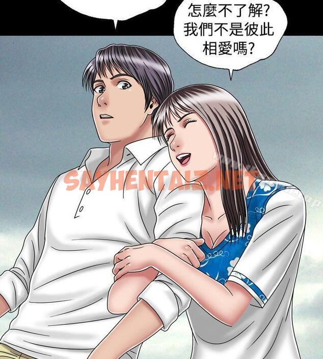 查看漫画關係 - 最終話 - tymanga.com中的151707图片