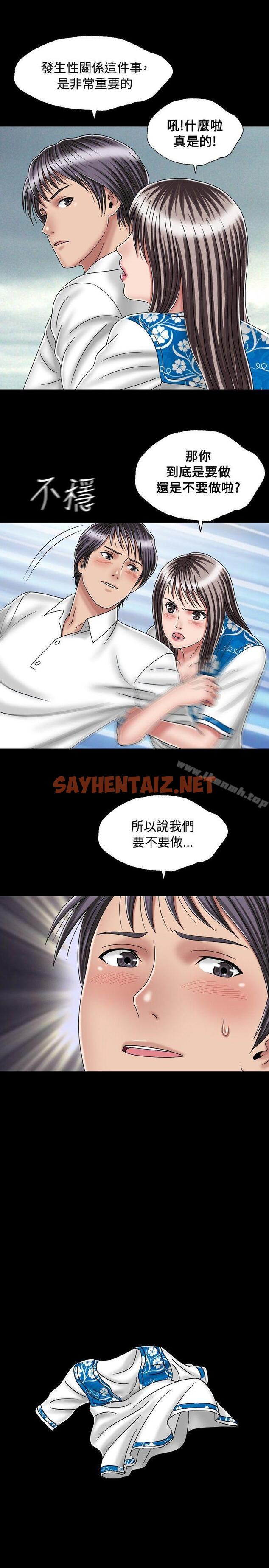 查看漫画關係 - 最終話 - tymanga.com中的151803图片