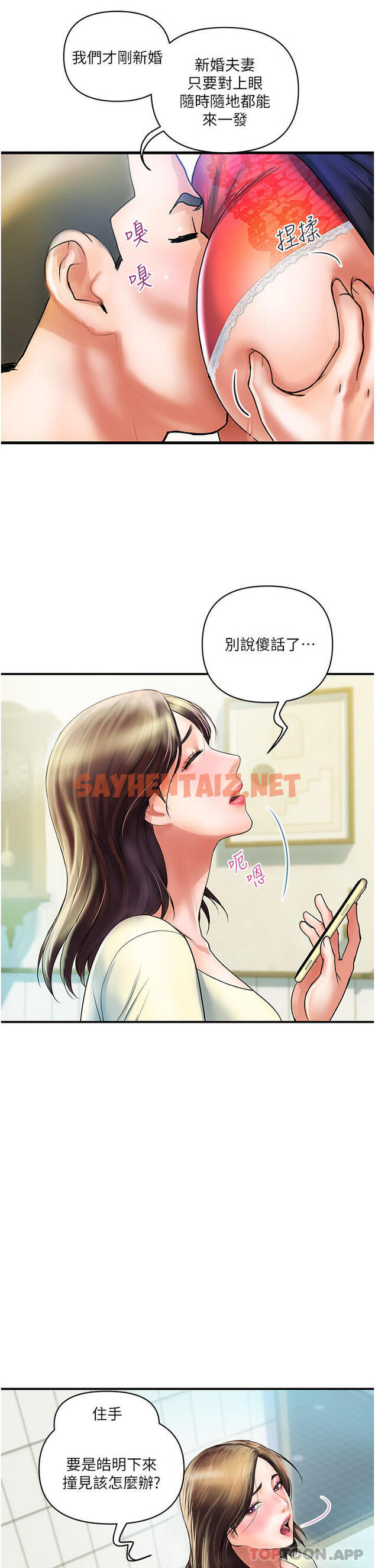 查看漫画貴婦百貨 - 第1話-原地開戰的新婚夫妻 - tymanga.com中的1146581图片