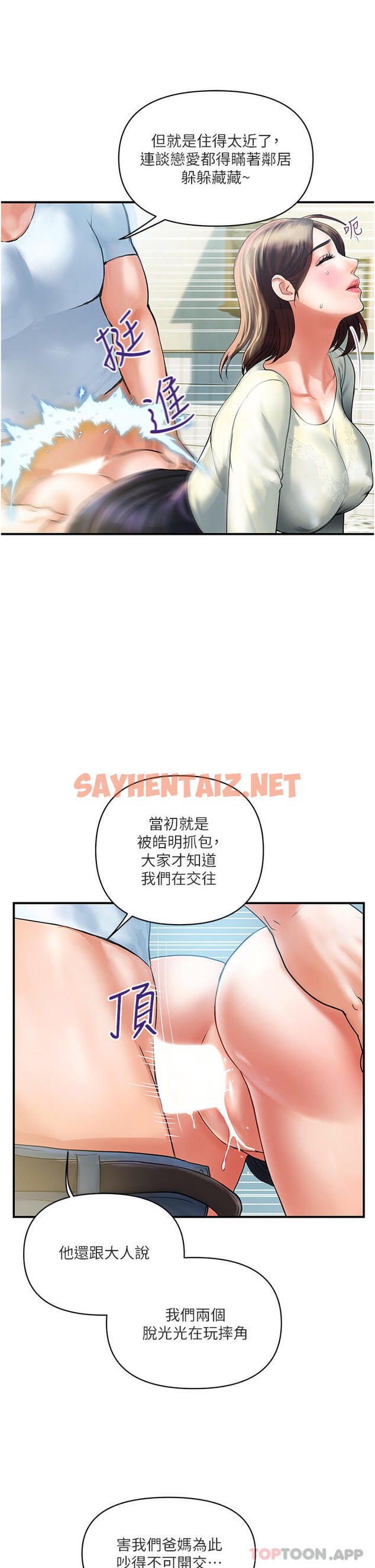 查看漫画貴婦百貨 - 第1話-原地開戰的新婚夫妻 - tymanga.com中的1146585图片