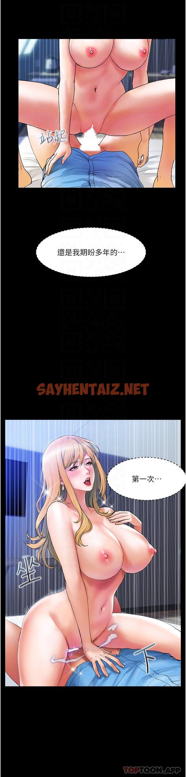 查看漫画貴婦百貨 - 第10話-皓明，你明天有空嗎？ - sayhentaiz.net中的1162422图片