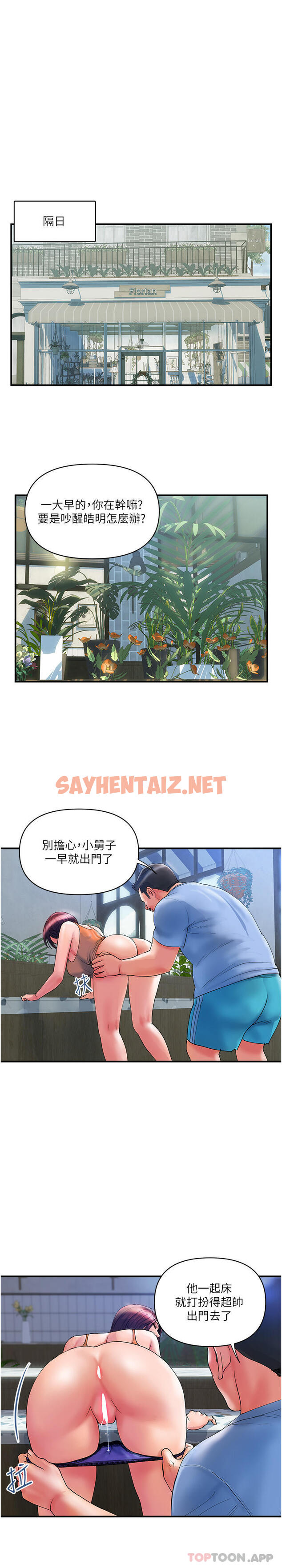 查看漫画貴婦百貨 - 第10話-皓明，你明天有空嗎？ - sayhentaiz.net中的1162430图片