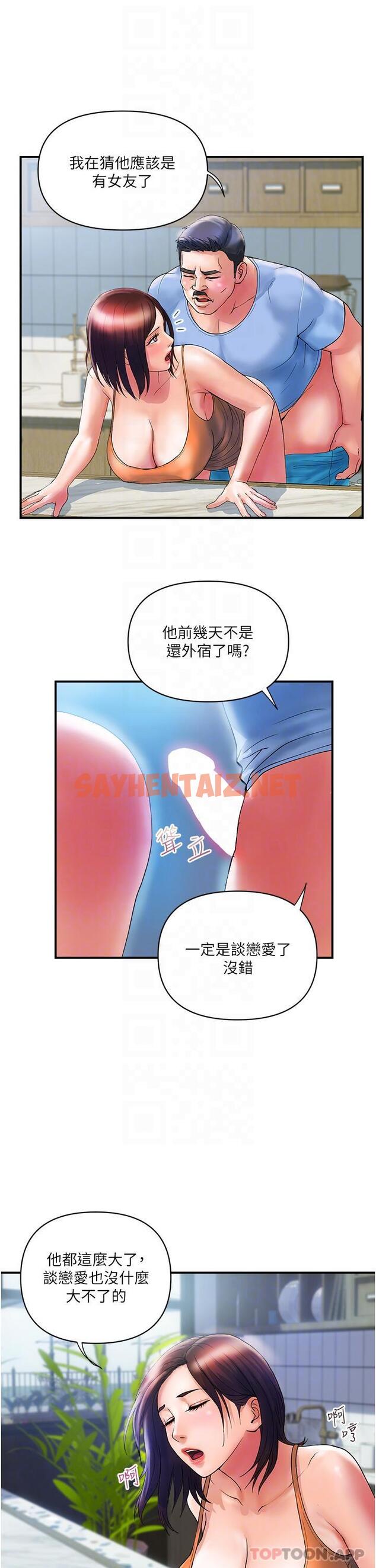 查看漫画貴婦百貨 - 第10話-皓明，你明天有空嗎？ - sayhentaiz.net中的1162431图片