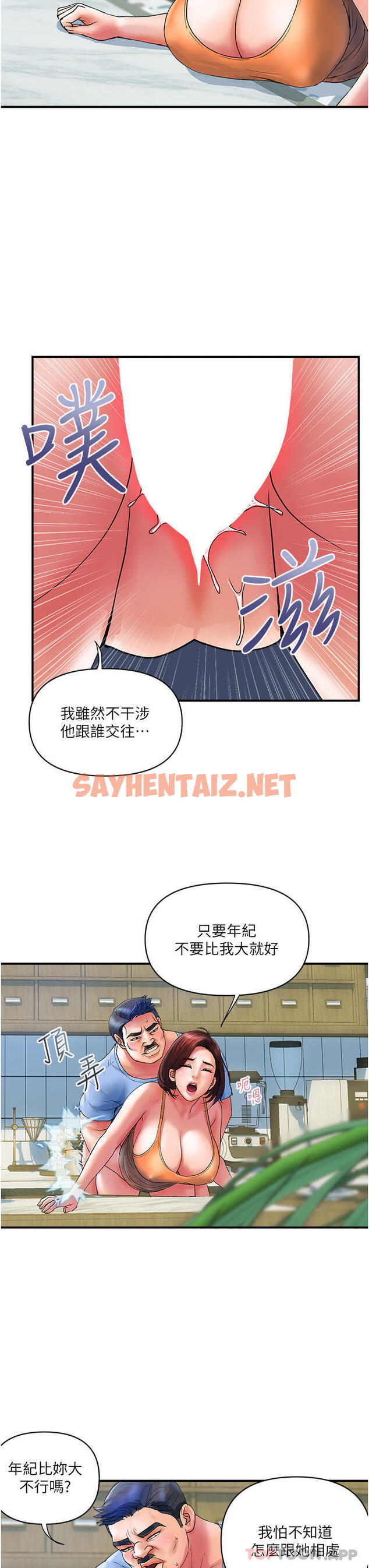 查看漫画貴婦百貨 - 第10話-皓明，你明天有空嗎？ - sayhentaiz.net中的1162432图片