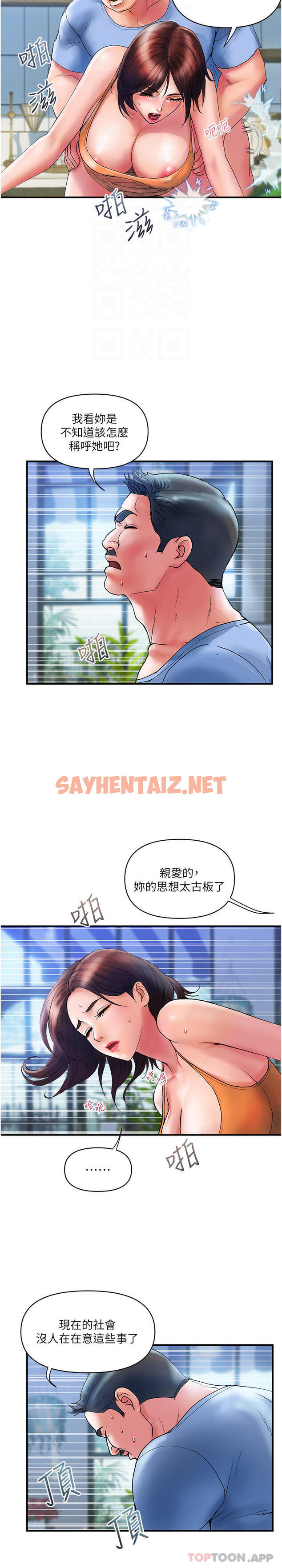 查看漫画貴婦百貨 - 第10話-皓明，你明天有空嗎？ - sayhentaiz.net中的1162433图片