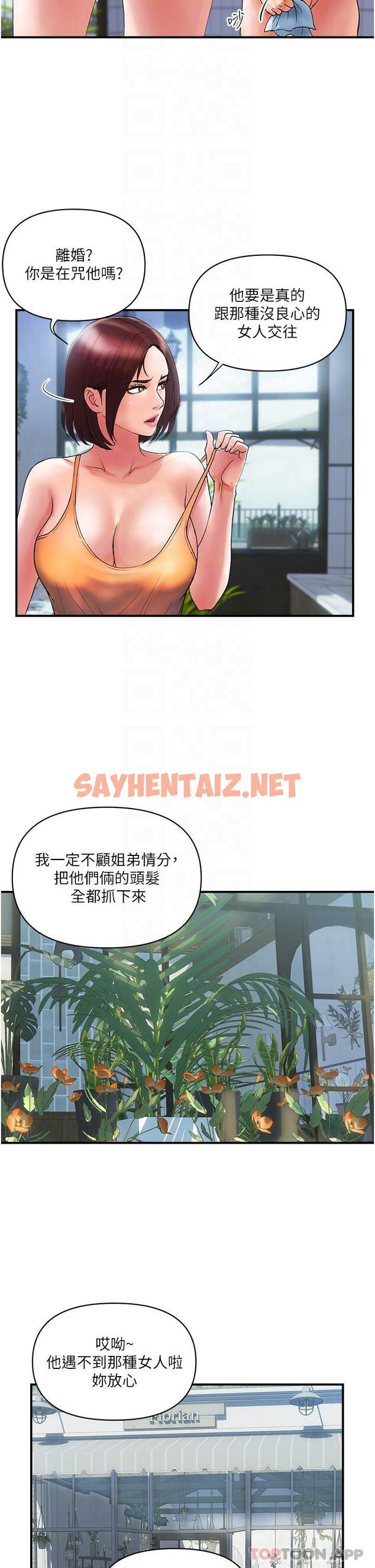 查看漫画貴婦百貨 - 第10話-皓明，你明天有空嗎？ - sayhentaiz.net中的1162437图片