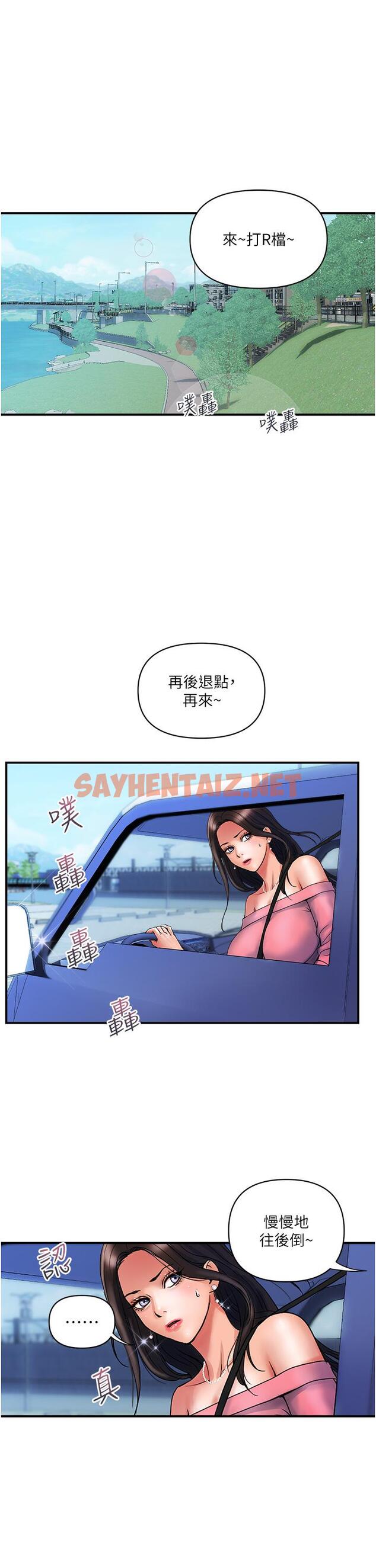 查看漫画貴婦百貨 - 第11話-北鼻，不要啦 - sayhentaiz.net中的1167060图片