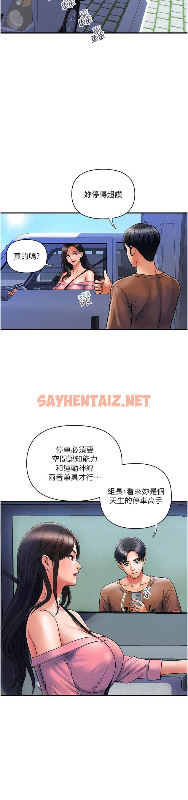 查看漫画貴婦百貨 - 第11話-北鼻，不要啦 - sayhentaiz.net中的1167062图片