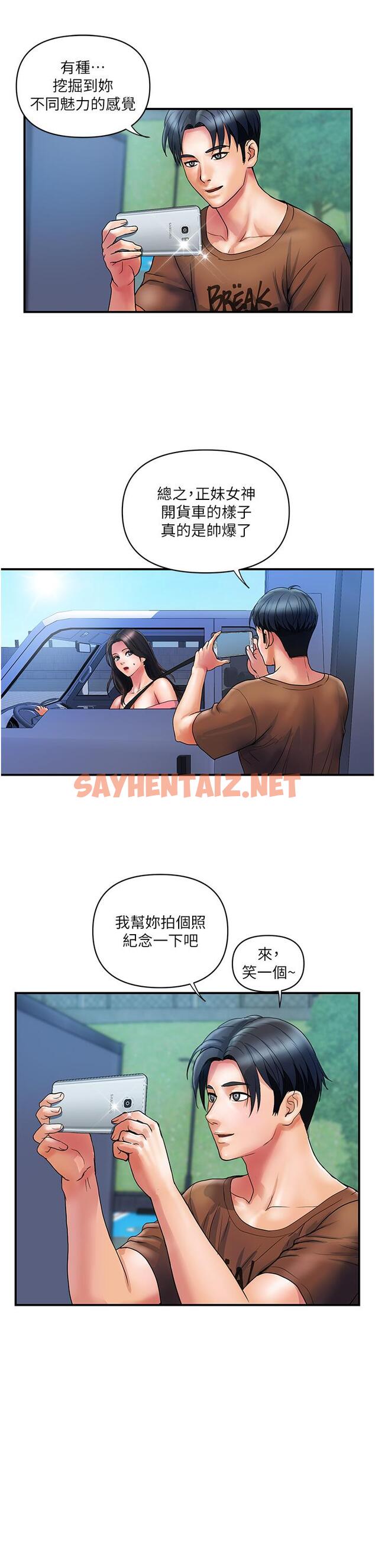 查看漫画貴婦百貨 - 第11話-北鼻，不要啦 - sayhentaiz.net中的1167064图片