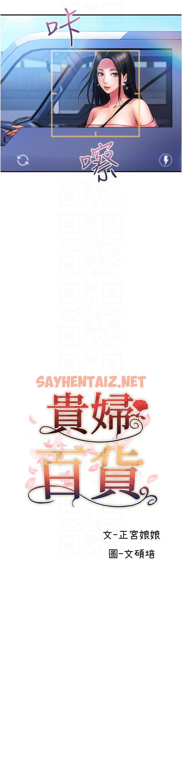 查看漫画貴婦百貨 - 第11話-北鼻，不要啦 - sayhentaiz.net中的1167065图片