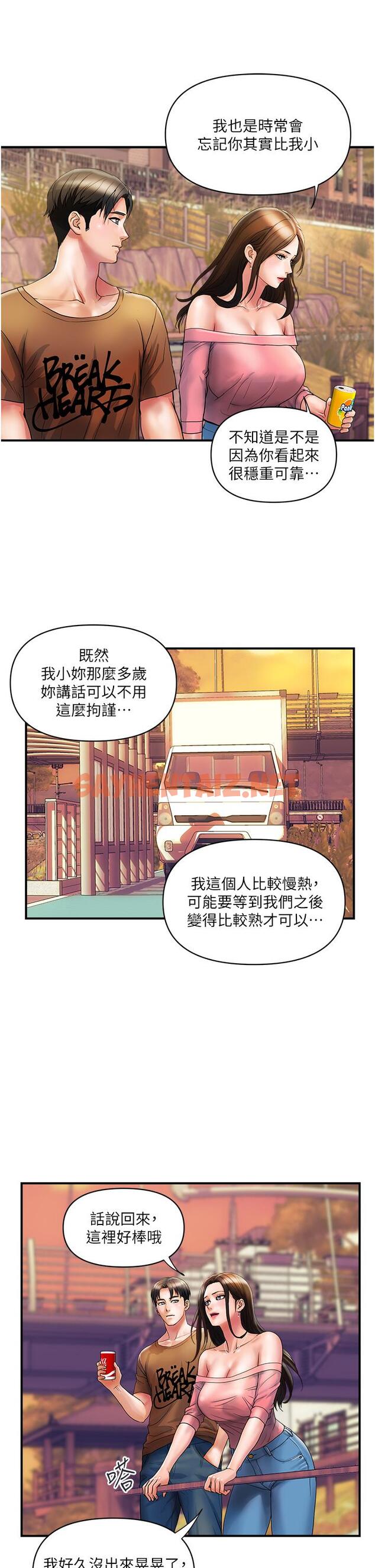 查看漫画貴婦百貨 - 第11話-北鼻，不要啦 - sayhentaiz.net中的1167068图片