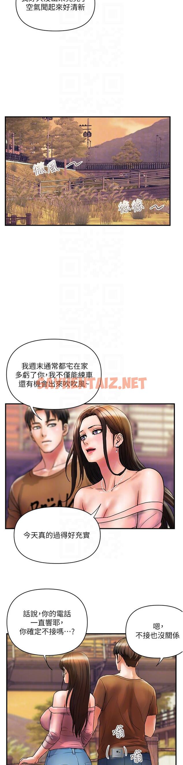 查看漫画貴婦百貨 - 第11話-北鼻，不要啦 - sayhentaiz.net中的1167069图片