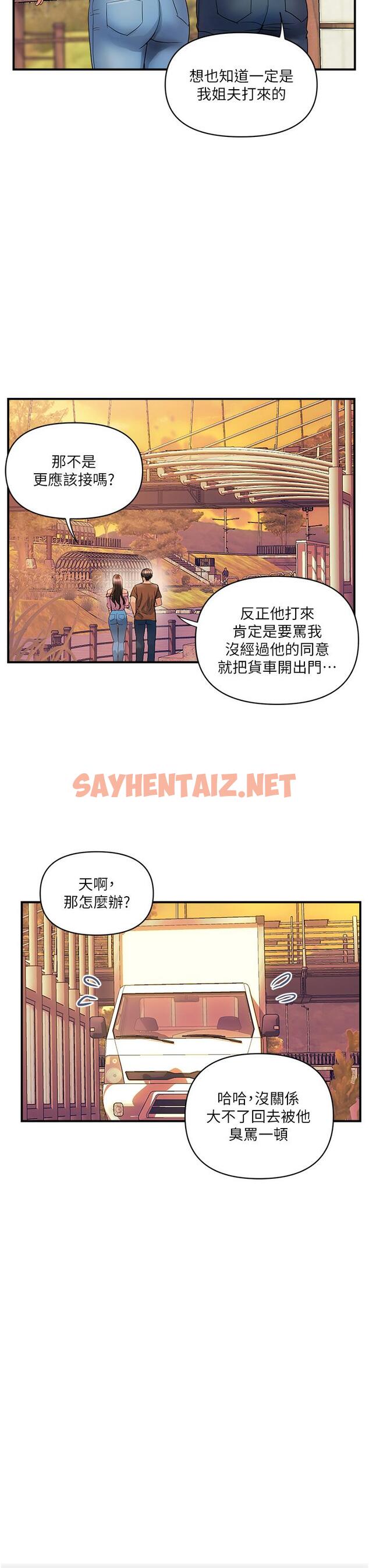 查看漫画貴婦百貨 - 第11話-北鼻，不要啦 - sayhentaiz.net中的1167070图片