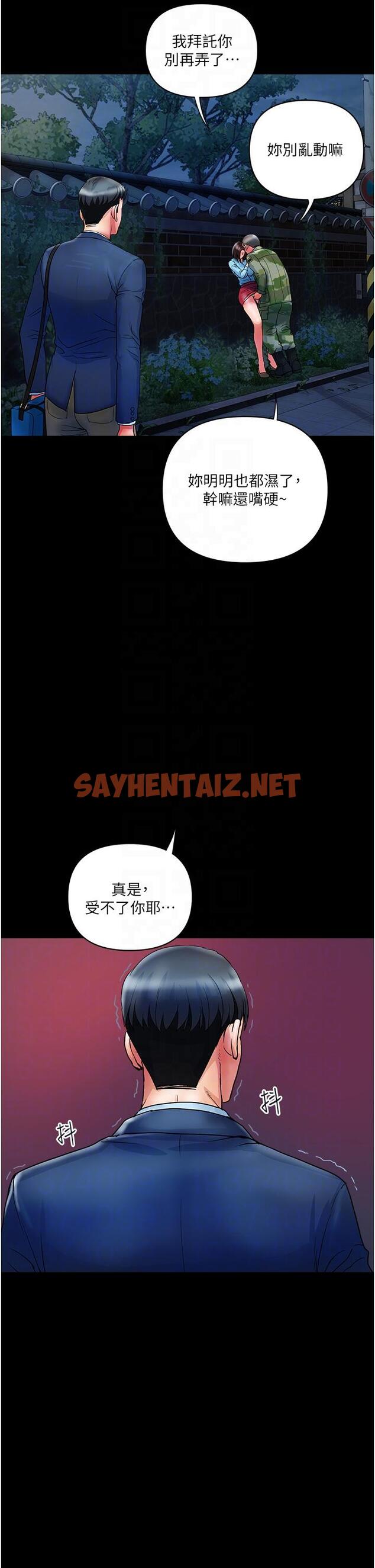 查看漫画貴婦百貨 - 第11話-北鼻，不要啦 - sayhentaiz.net中的1167077图片