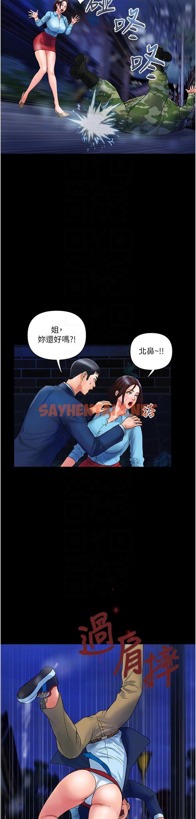 查看漫画貴婦百貨 - 第11話-北鼻，不要啦 - sayhentaiz.net中的1167081图片