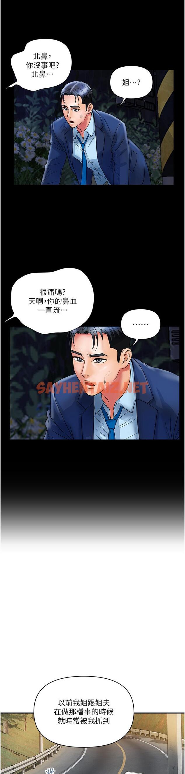 查看漫画貴婦百貨 - 第11話-北鼻，不要啦 - sayhentaiz.net中的1167084图片