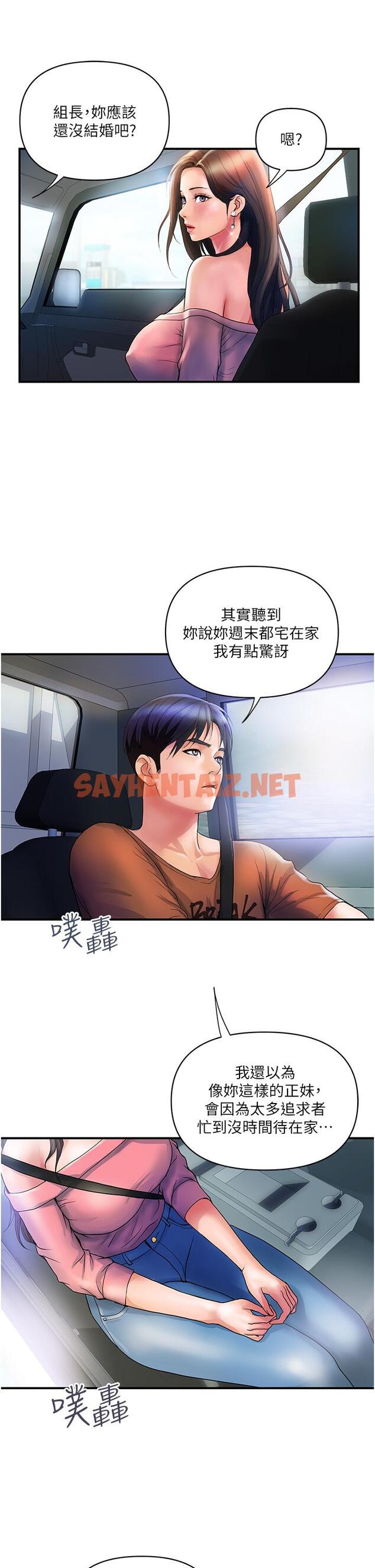 查看漫画貴婦百貨 - 第11話-北鼻，不要啦 - sayhentaiz.net中的1167088图片