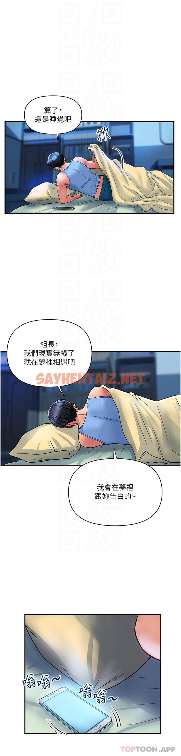 查看漫画貴婦百貨 - 第12話-幫你實現所有性幻想 - sayhentaiz.net中的1171183图片