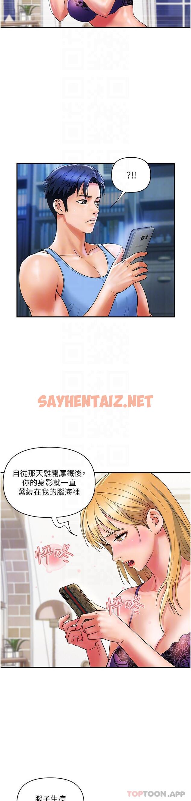 查看漫画貴婦百貨 - 第12話-幫你實現所有性幻想 - sayhentaiz.net中的1171189图片