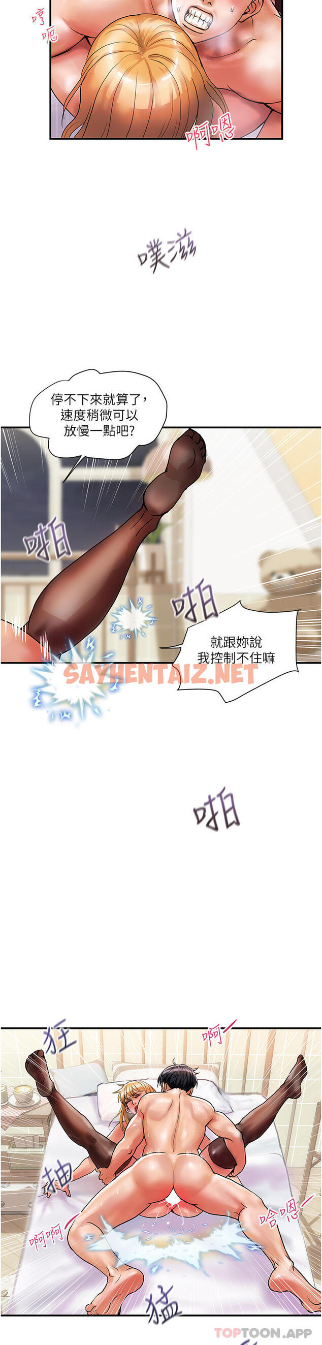 查看漫画貴婦百貨 - 第13話-被肉棒馴服的女人 - sayhentaiz.net中的1174839图片