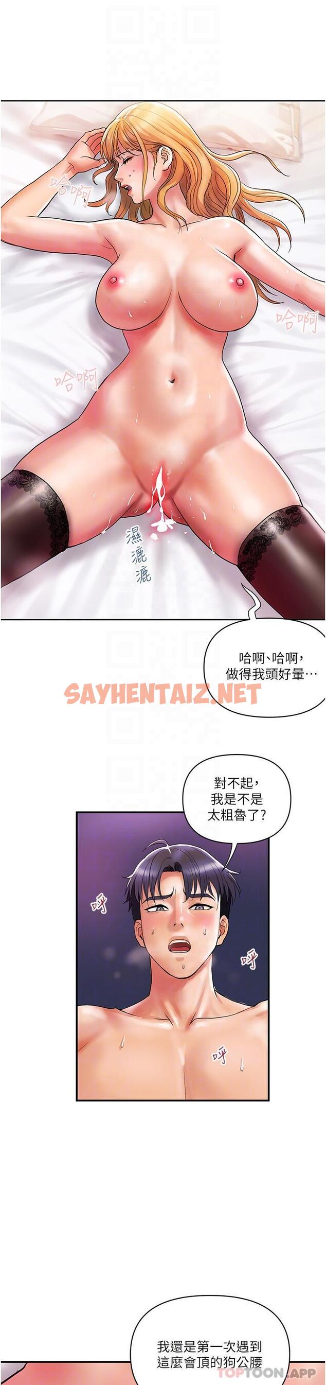 查看漫画貴婦百貨 - 第13話-被肉棒馴服的女人 - sayhentaiz.net中的1174848图片