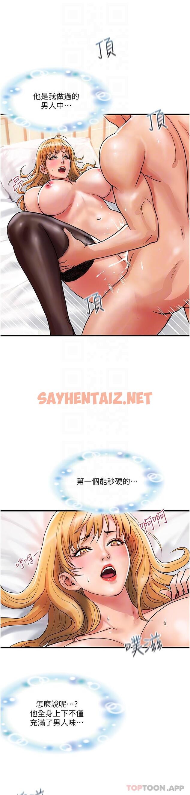 查看漫画貴婦百貨 - 第13話-被肉棒馴服的女人 - sayhentaiz.net中的1174854图片