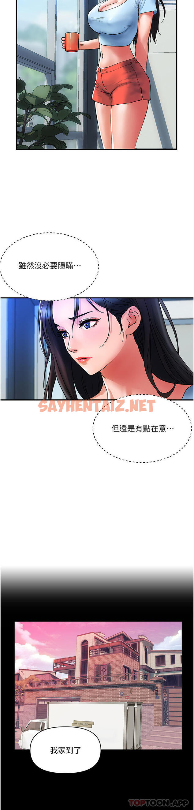 查看漫画貴婦百貨 - 第14話-都做五次了不累嗎 - sayhentaiz.net中的1178192图片