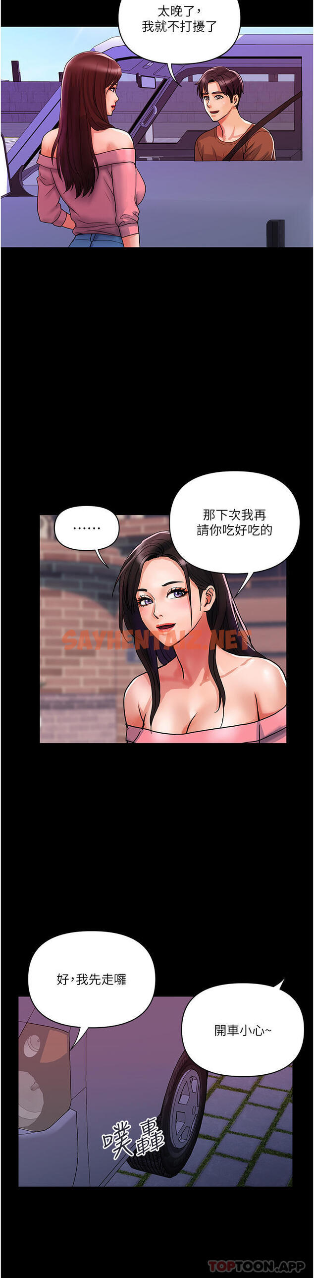 查看漫画貴婦百貨 - 第14話-都做五次了不累嗎 - sayhentaiz.net中的1178194图片