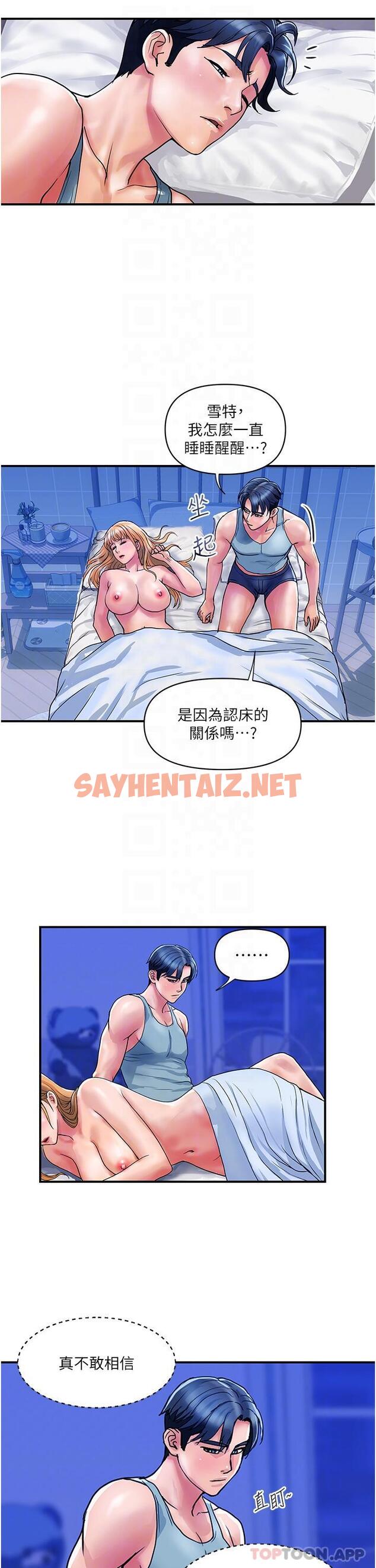 查看漫画貴婦百貨 - 第14話-都做五次了不累嗎 - sayhentaiz.net中的1178200图片