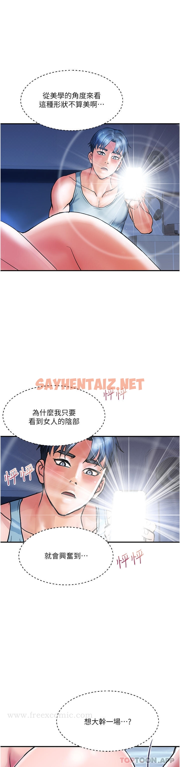 查看漫画貴婦百貨 - 第14話-都做五次了不累嗎 - sayhentaiz.net中的1178205图片