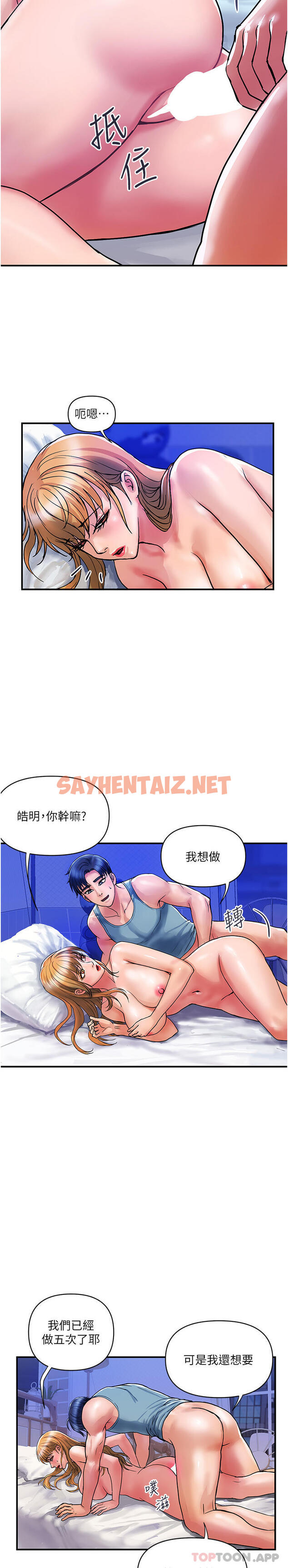 查看漫画貴婦百貨 - 第14話-都做五次了不累嗎 - sayhentaiz.net中的1178206图片