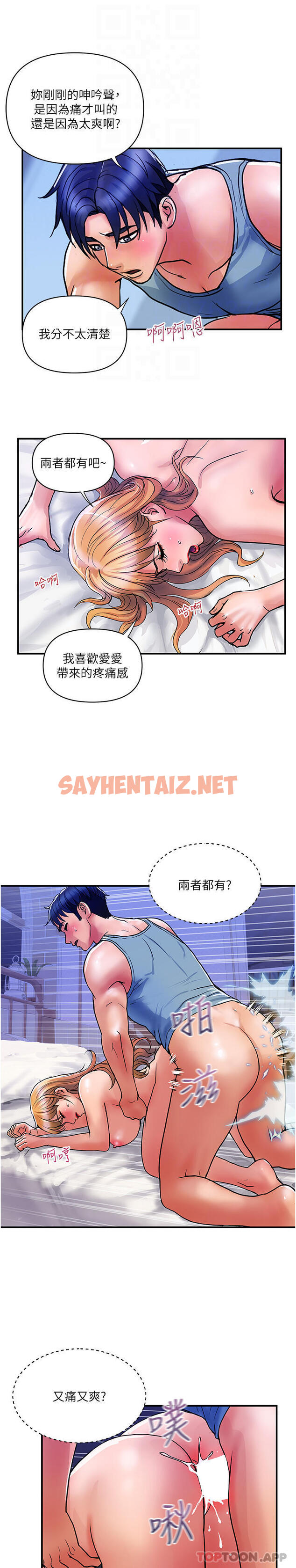 查看漫画貴婦百貨 - 第14話-都做五次了不累嗎 - sayhentaiz.net中的1178212图片