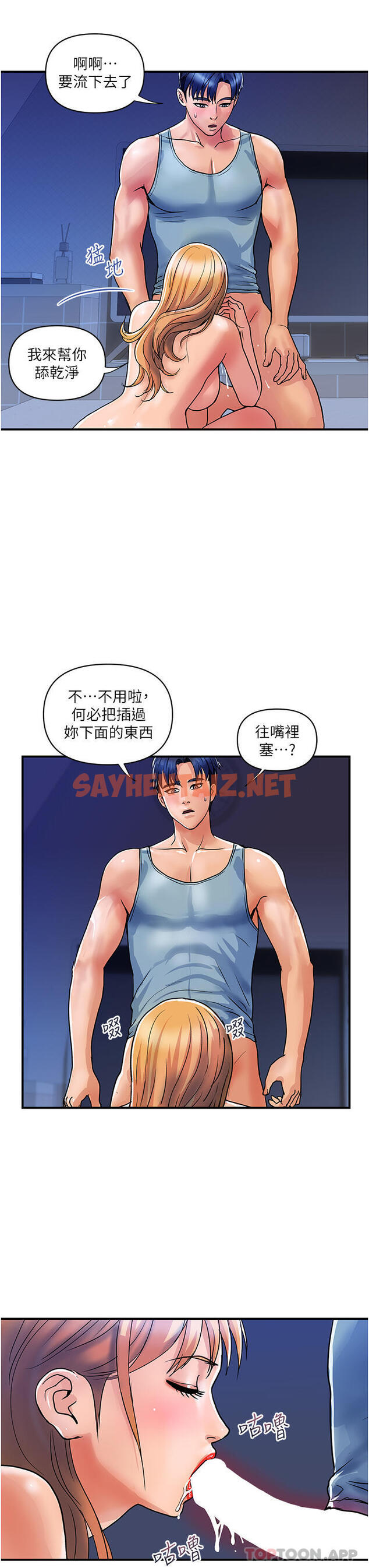 查看漫画貴婦百貨 - 第14話-都做五次了不累嗎 - sayhentaiz.net中的1178217图片