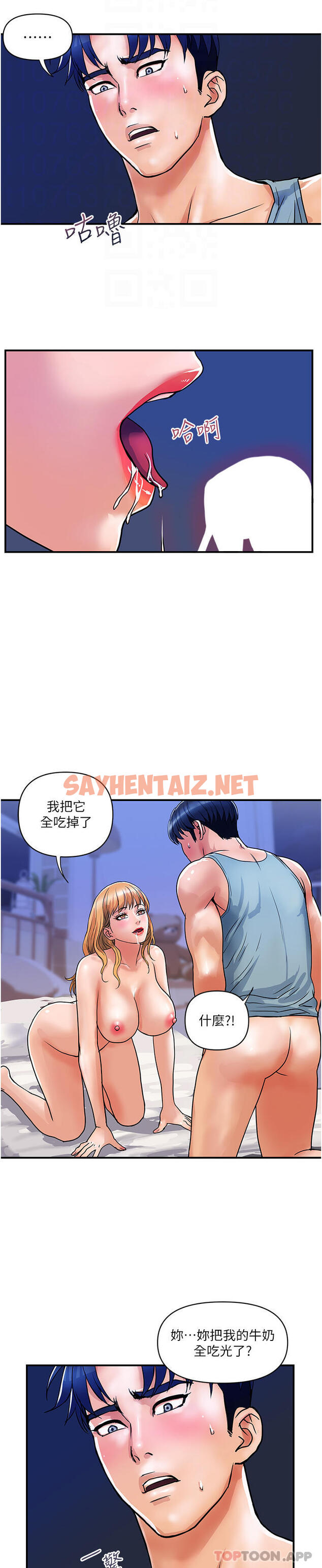 查看漫画貴婦百貨 - 第14話-都做五次了不累嗎 - sayhentaiz.net中的1178218图片