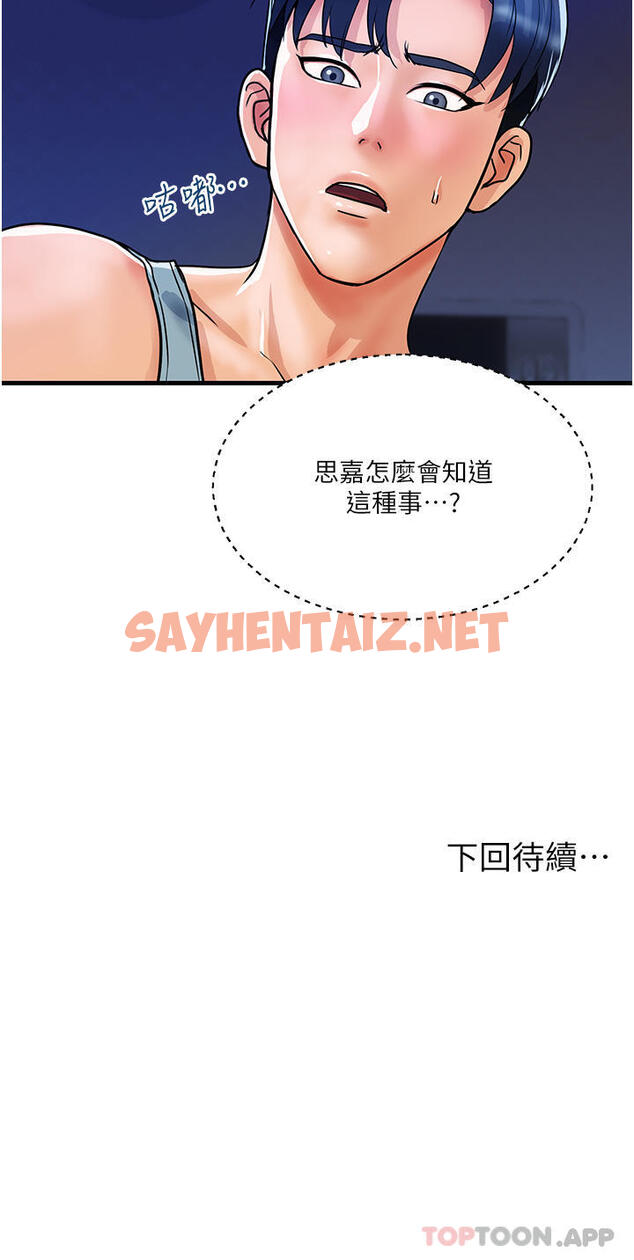 查看漫画貴婦百貨 - 第14話-都做五次了不累嗎 - sayhentaiz.net中的1178220图片