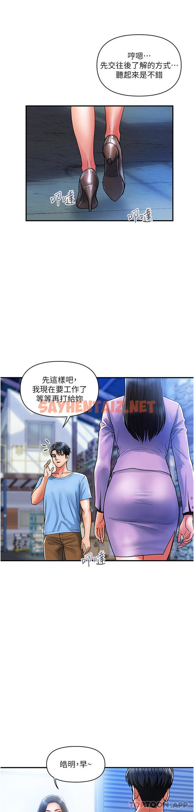 查看漫画貴婦百貨 - 第15話-倒貼小鮮肉的離婚女 - sayhentaiz.net中的1182311图片