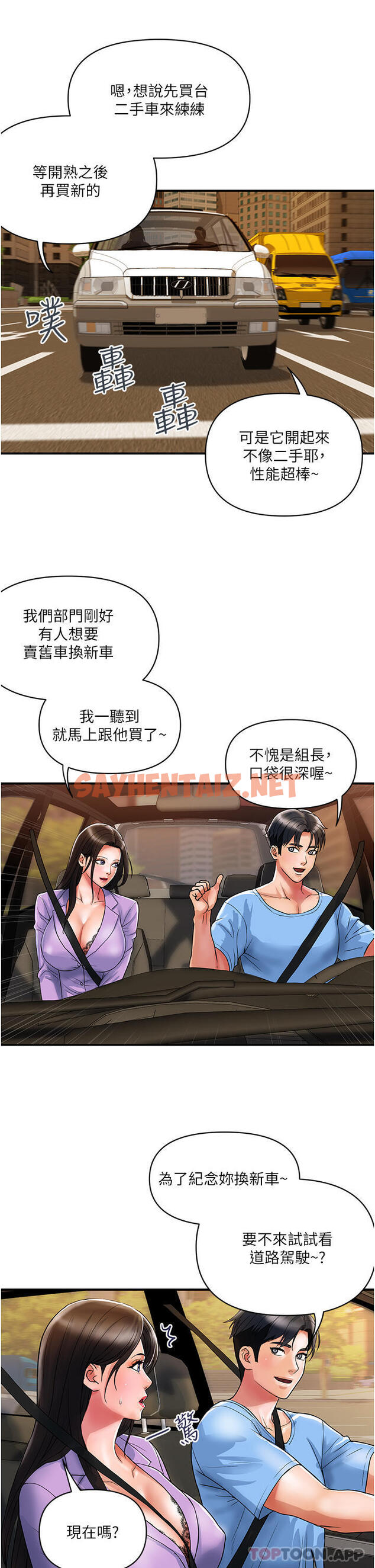 查看漫画貴婦百貨 - 第15話-倒貼小鮮肉的離婚女 - sayhentaiz.net中的1182315图片