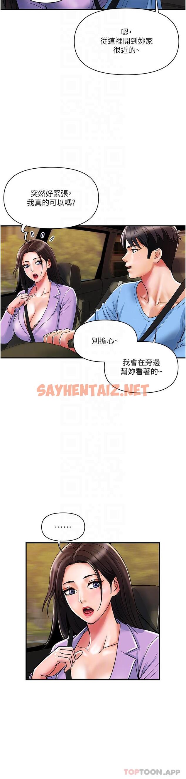 查看漫画貴婦百貨 - 第15話-倒貼小鮮肉的離婚女 - sayhentaiz.net中的1182316图片