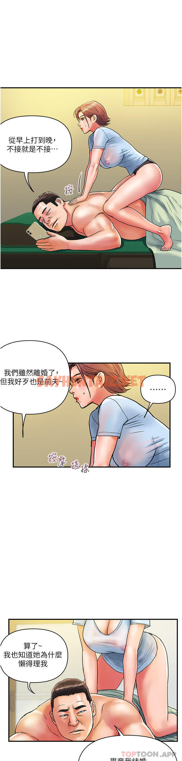 查看漫画貴婦百貨 - 第15話-倒貼小鮮肉的離婚女 - sayhentaiz.net中的1182319图片